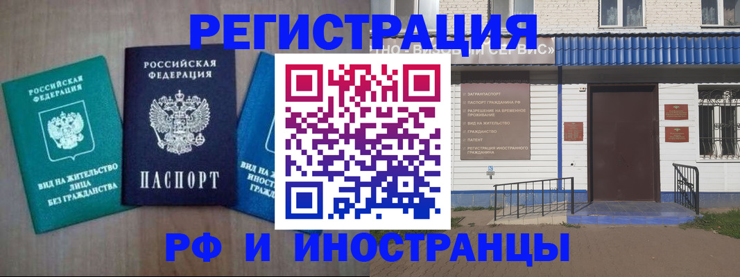 временная регистрация надежно в Нягани
