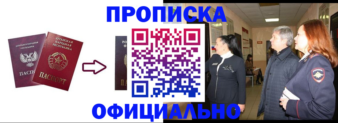 временная регистрация надежно в Нягани