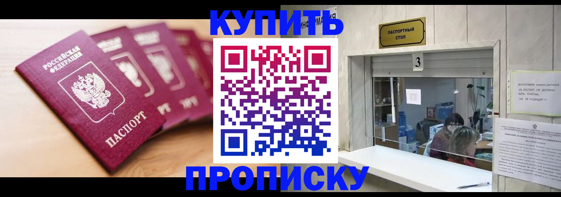 прописка от собственника в Нягани