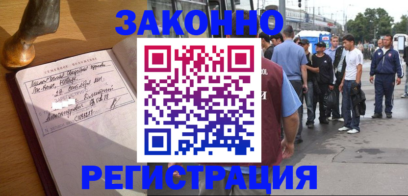 временная регистрация гарантия в Нягани
