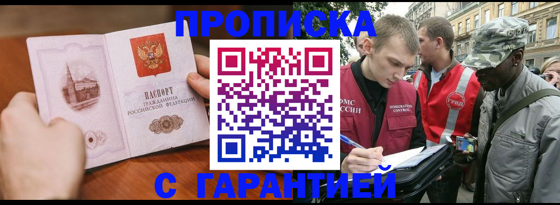 временная регистрация для школы в Нягани