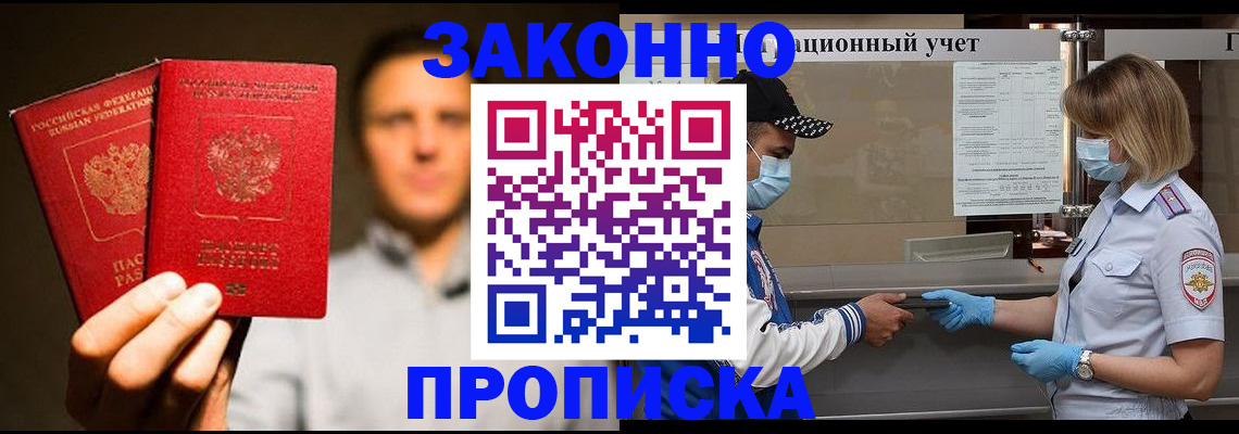 временная регистрация для всех в Нягани